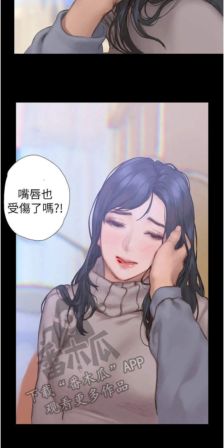 暧昧关系漫画,第4章：支支吾吾5图