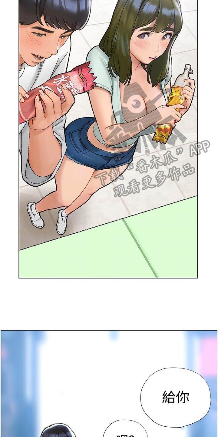 暧昧关系漫画,第12章：很可爱3图