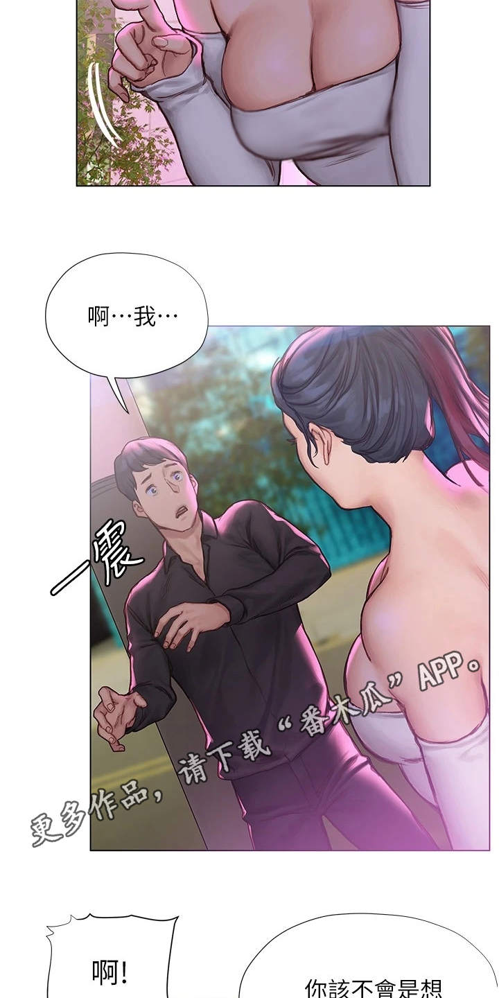 暧昧关系漫画,第19章：搭话2图