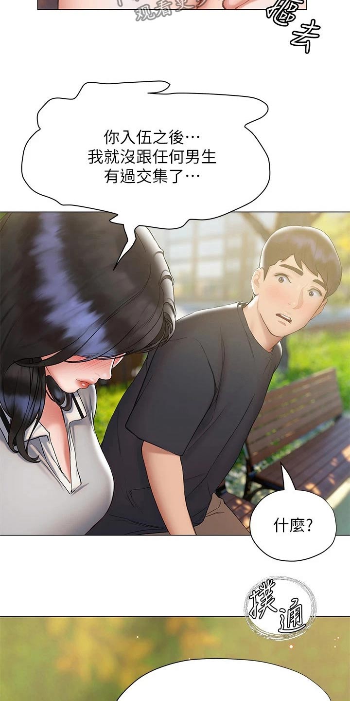 暧昧关系漫画,第39章：猛然3图