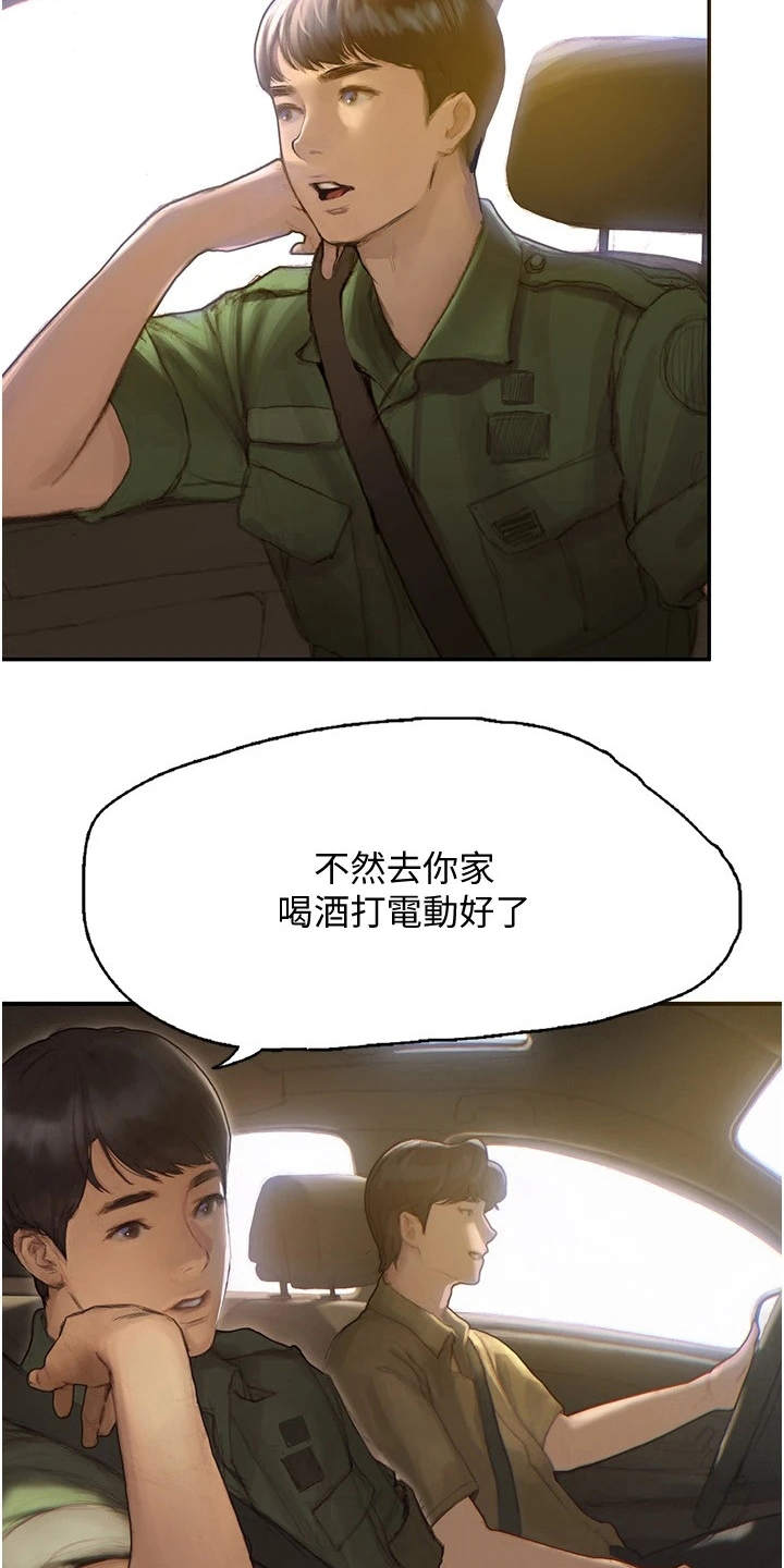 暧昧关系漫画,第1章：退伍4图