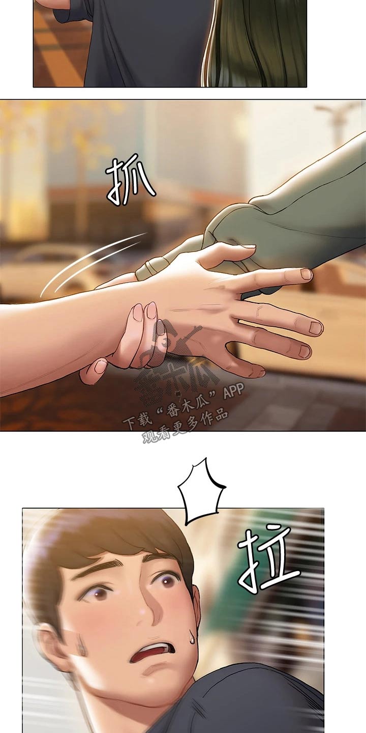 暧昧关系漫画,第35章：约会3图