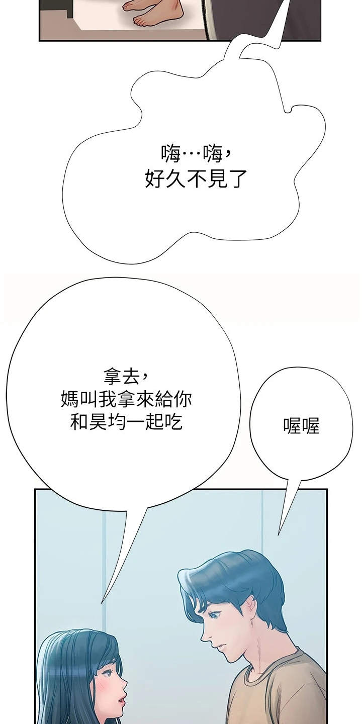 暧昧关系漫画,第16章：大头照2图