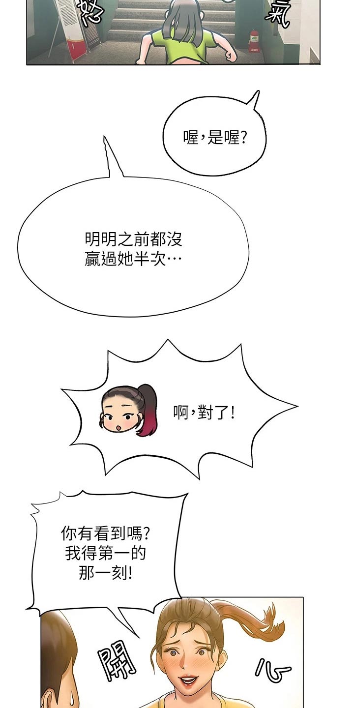 暧昧关系漫画,第42章：破纪录3图