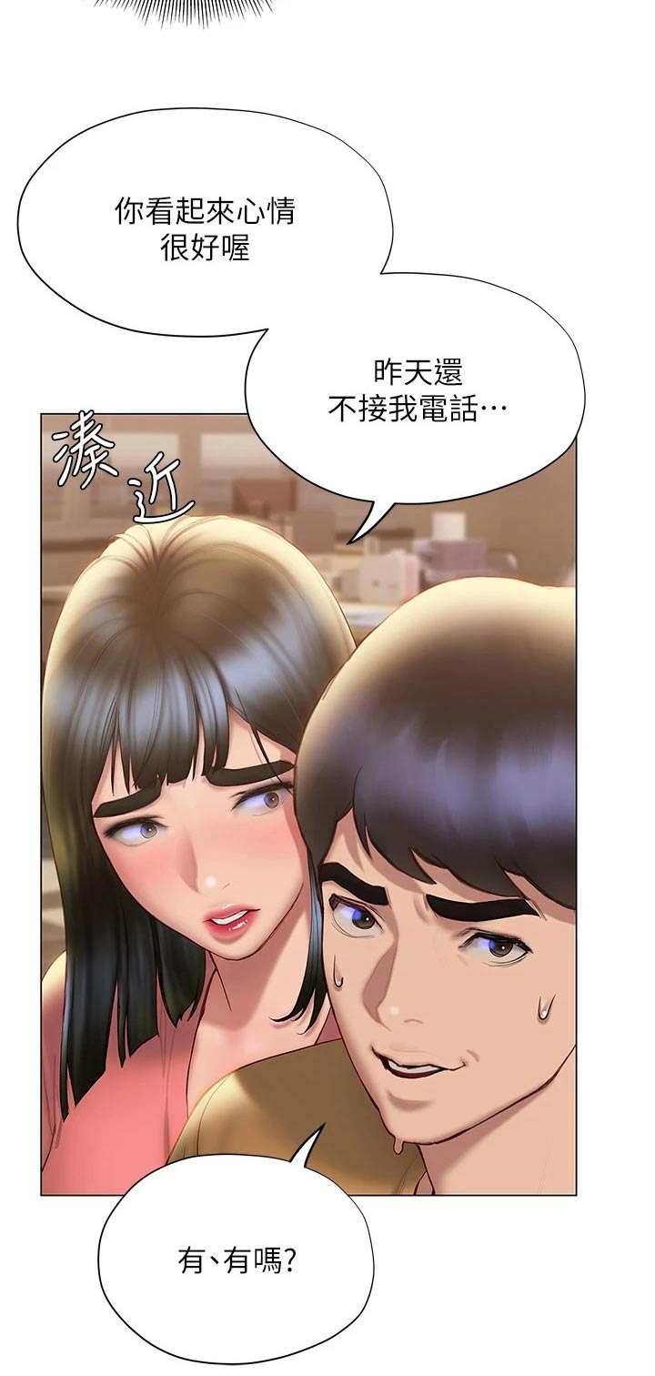 暧昧关系漫画,第54章：睡意4图