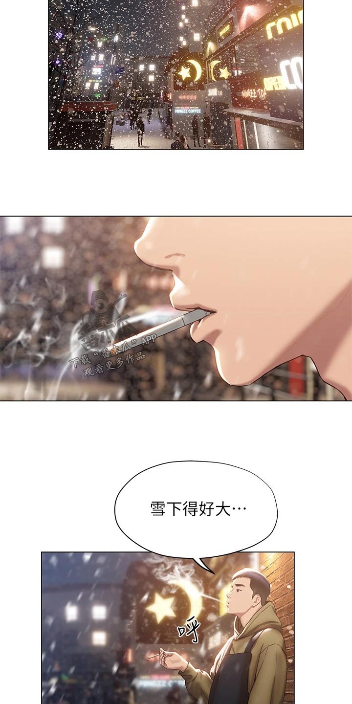 暧昧关系漫画,第64章：需要很大勇气5图