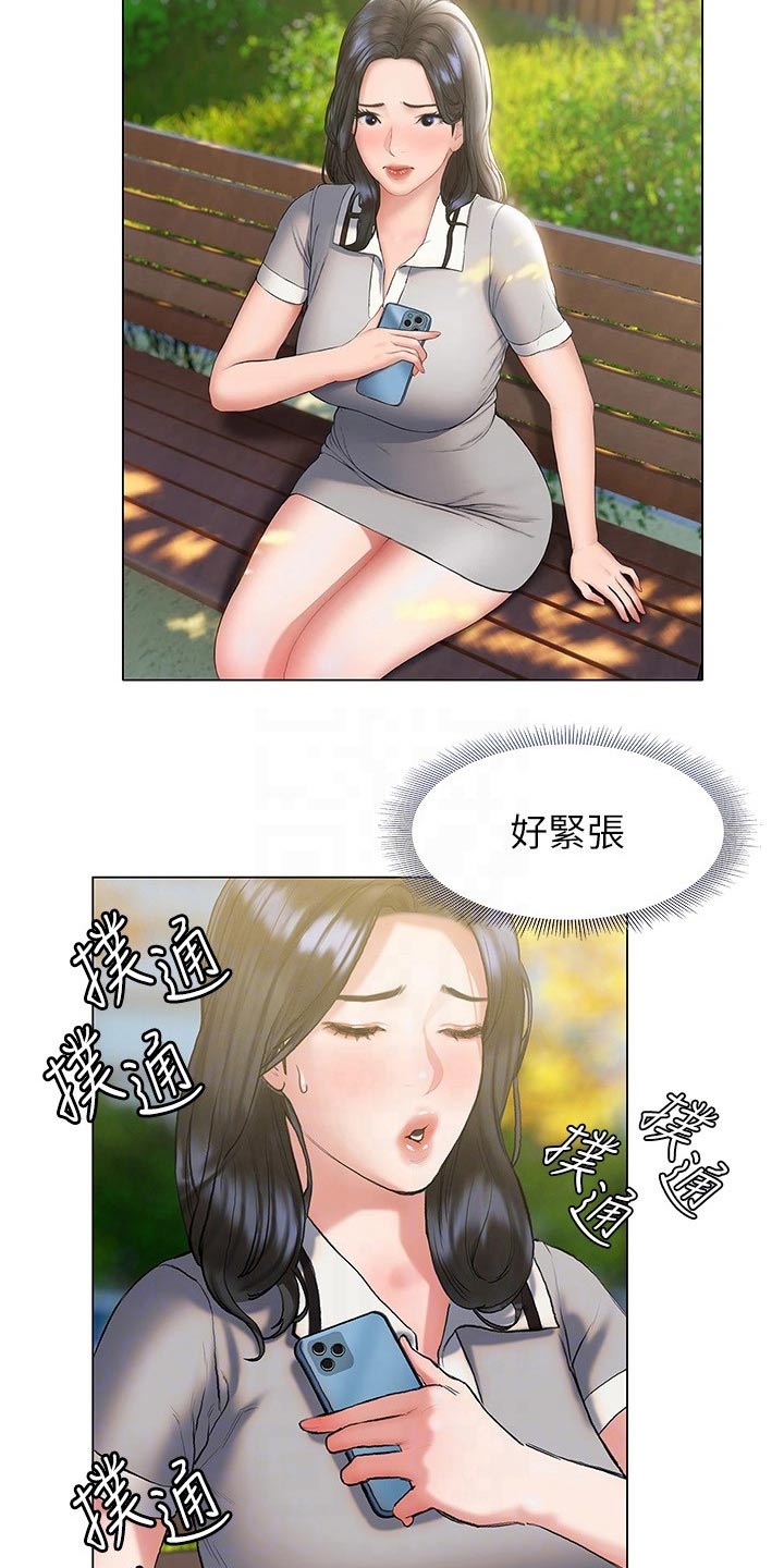 暧昧关系漫画,第38章：邀约3图