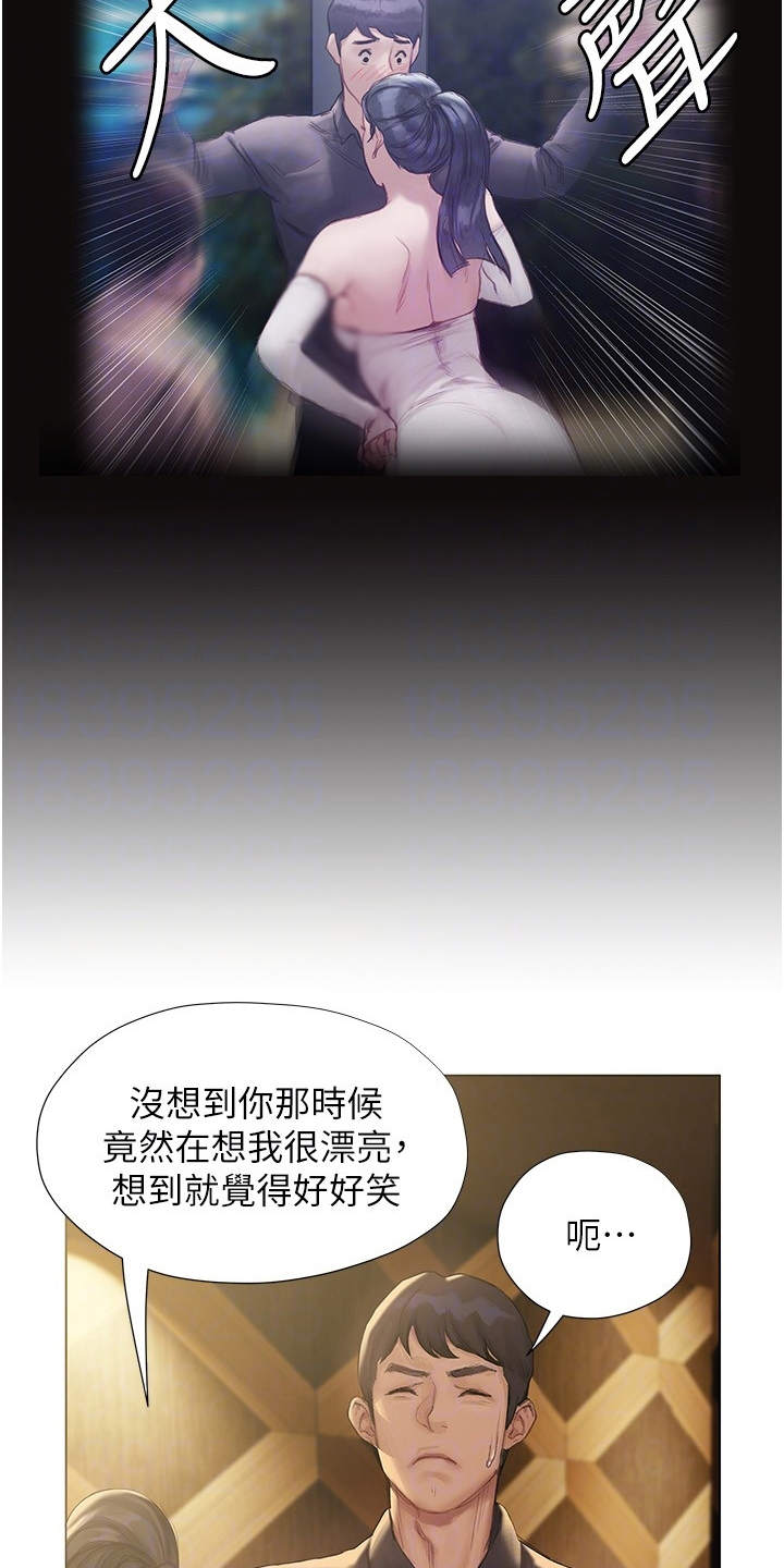 暧昧关系漫画,第20章：中意你5图