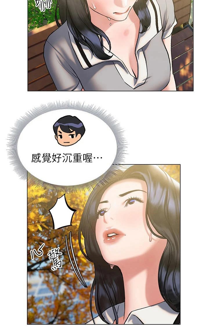 暧昧关系漫画,第38章：邀约2图