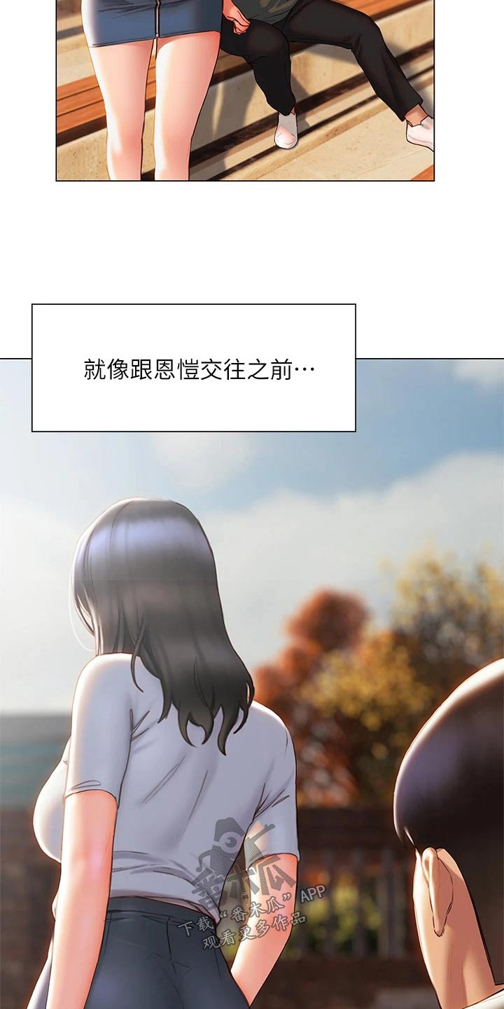 暧昧关系漫画,第61章：离开1图