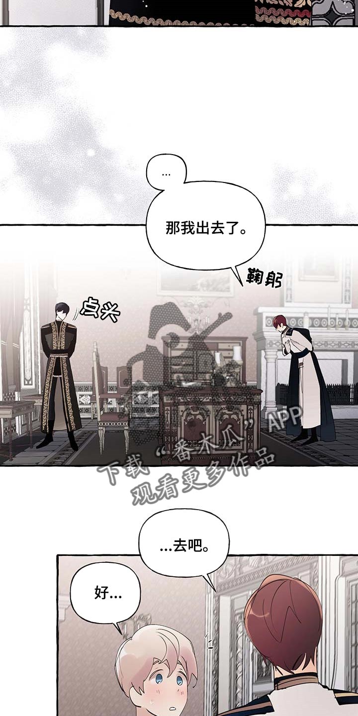盛情邀约请柬的设计说课稿最新漫画,第85章：【第二季】不对劲3图