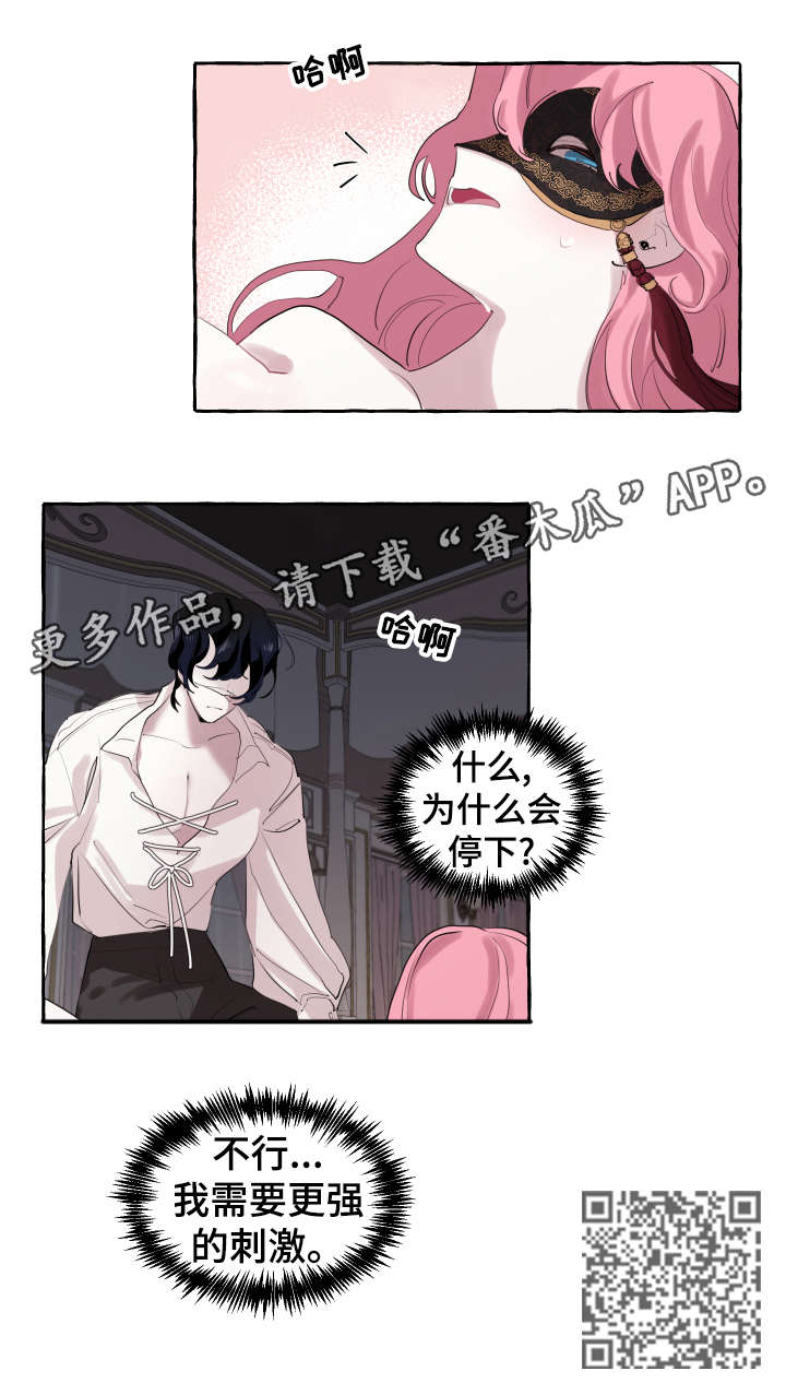 盛情近义词漫画,第9章：开心1图