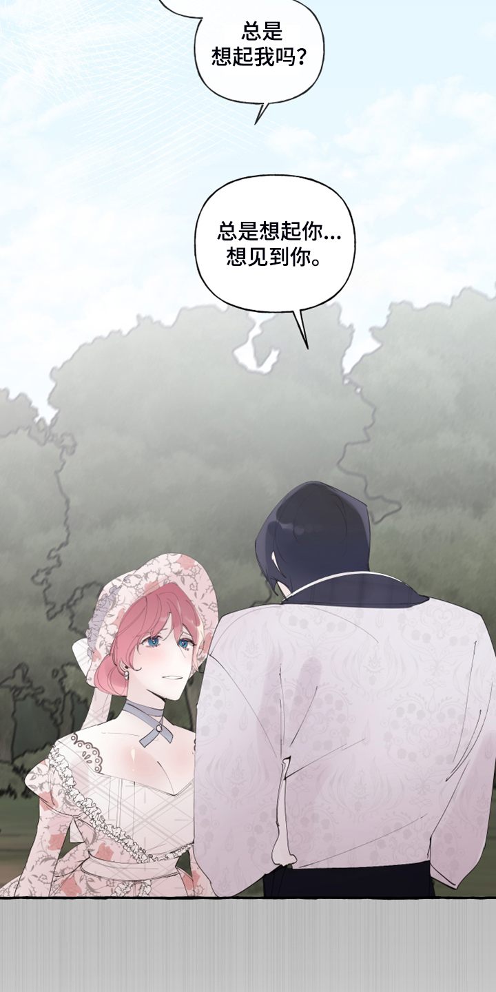 诚挚邀请你携家人参加我们的婚礼漫画,第93章：【第二季】原谅我吧5图