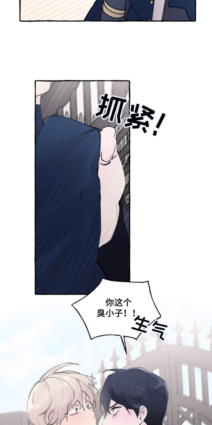 盛情邀约漫画,第92章：【第二季】一直在你家？2图