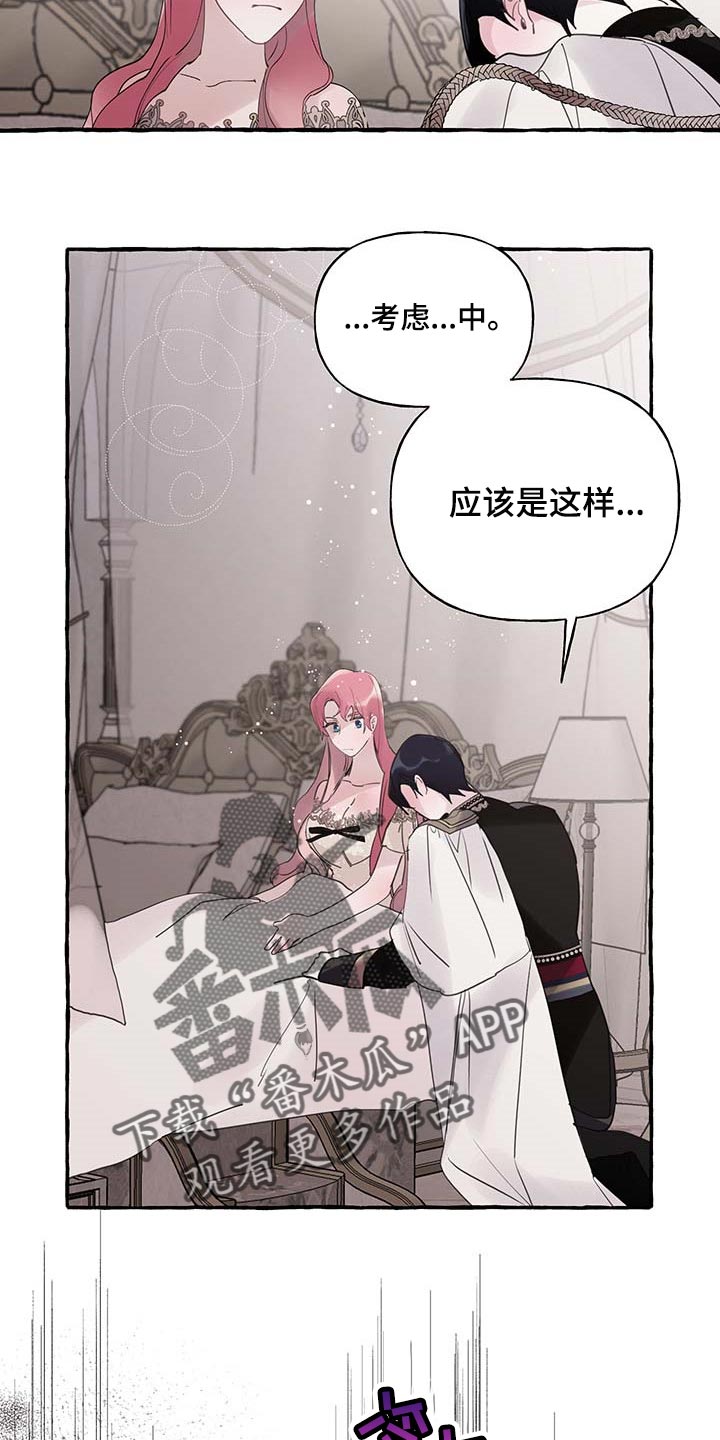 诚挚邀请你携家人参加我们的婚礼漫画,第68章：【第二季】自我怀疑3图