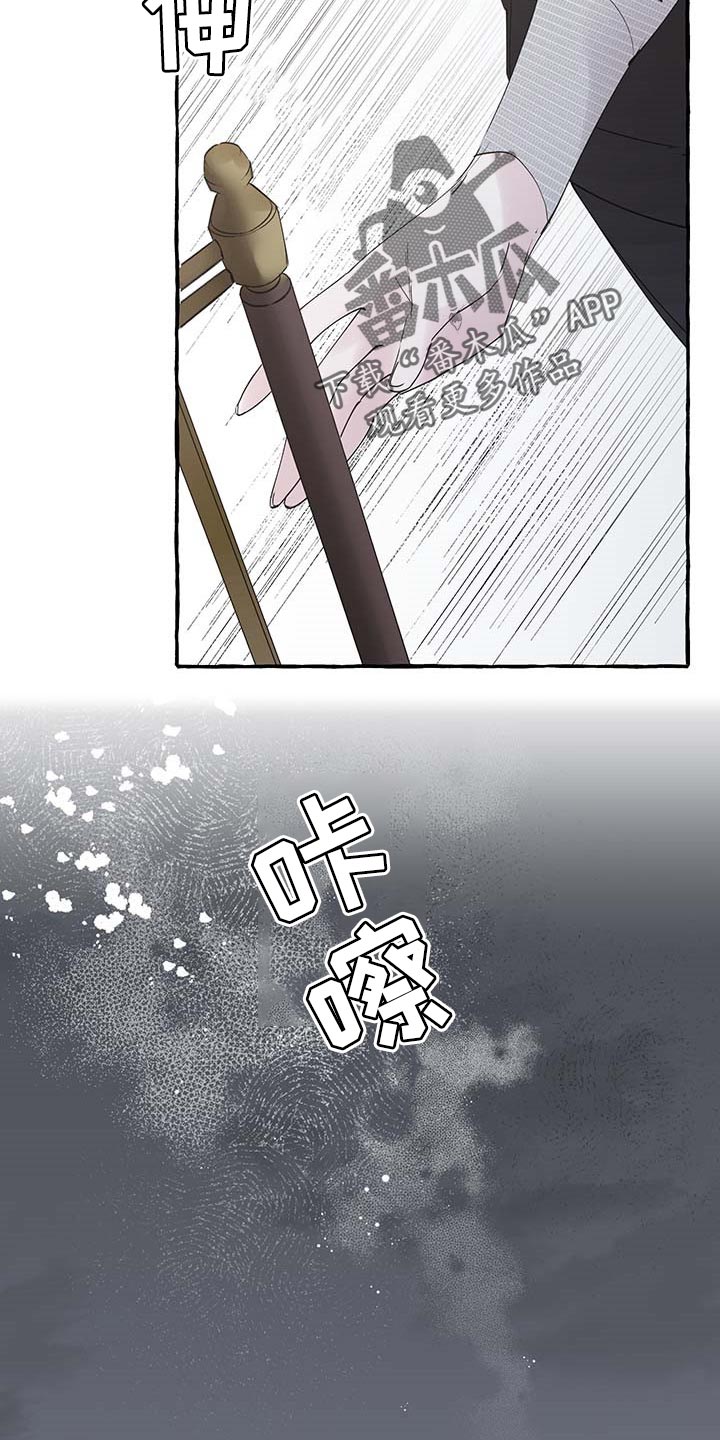 盛情邀约漫画,第81章：【第二季】写信5图