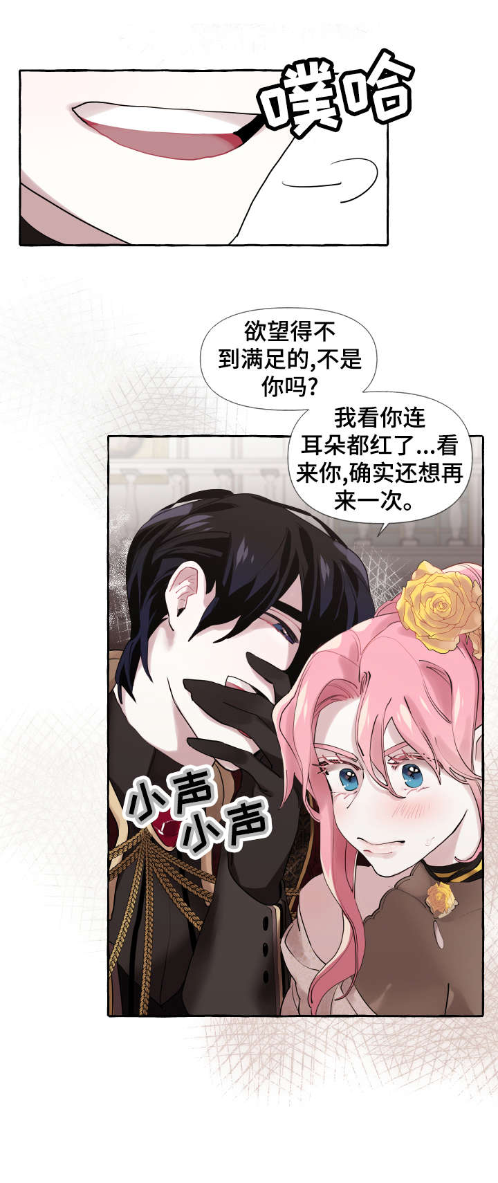 盛情邀约请柬的设计说课稿最新漫画,第13章：不可能3图