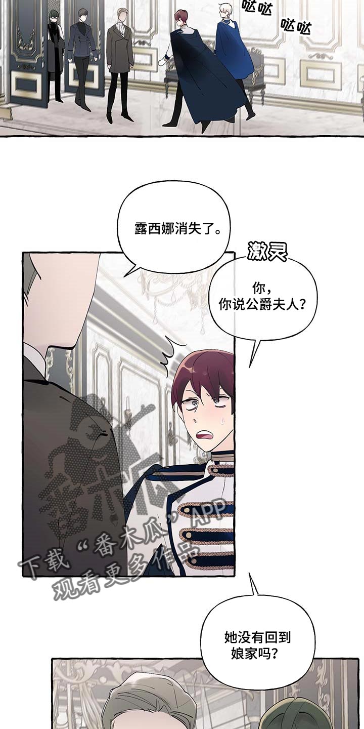 诚挚邀请你携家人参加我们的婚礼漫画,第84章：【第二季】立字据4图