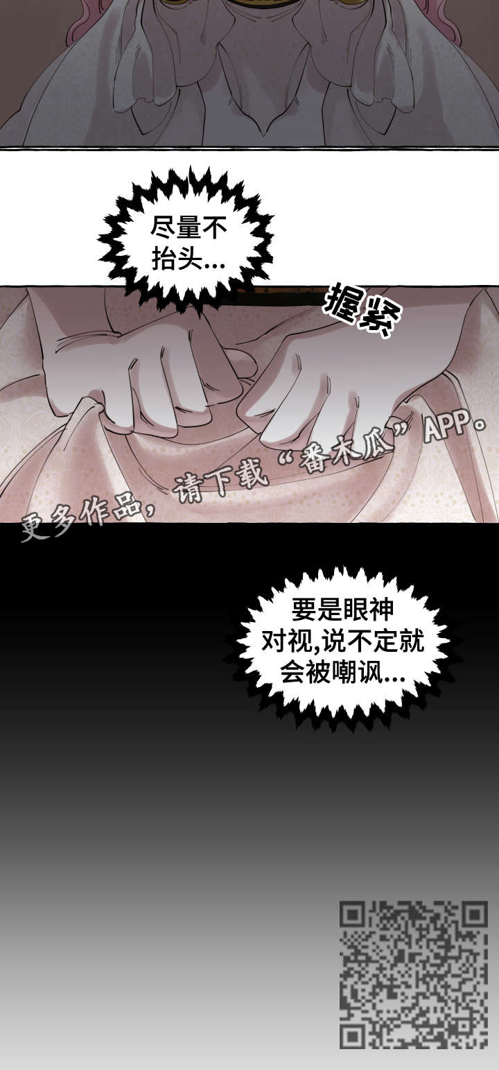 盛情邀约漫画,第20章：成长2图