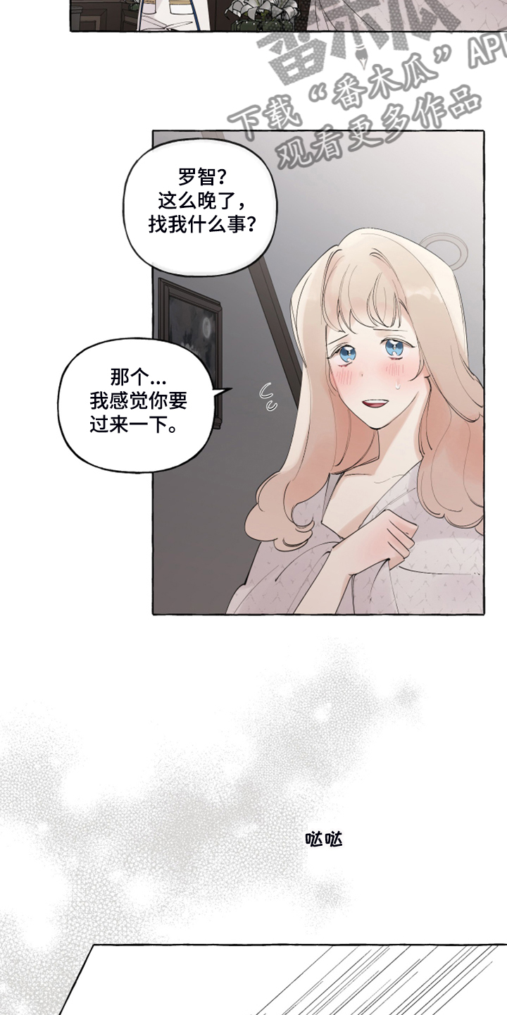 诚挚邀请你携家人参加我们的婚礼漫画,第97章：【番外】从那天起4图