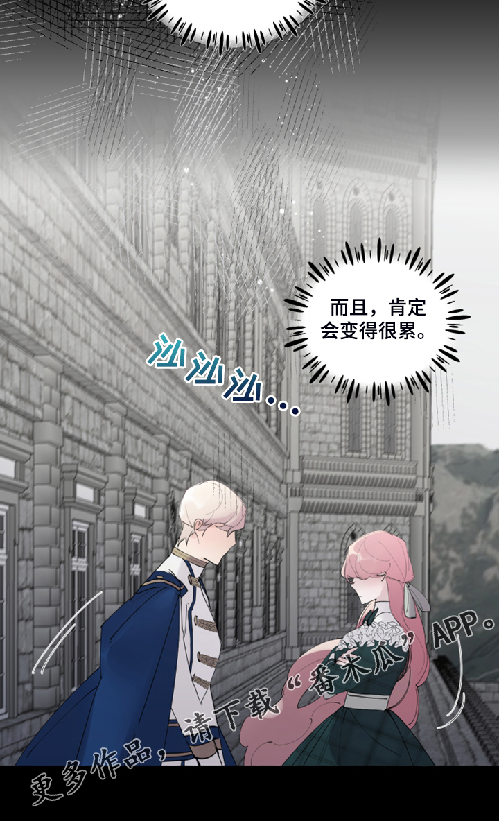 诚挚邀请你携家人参加我们的婚礼漫画,第88章：【第二季】你不怕吗？5图