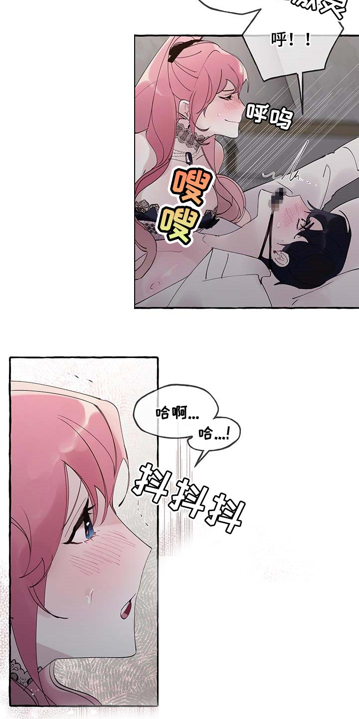 盛情邀约公开课漫画,第73章：【第二季】不要吵5图