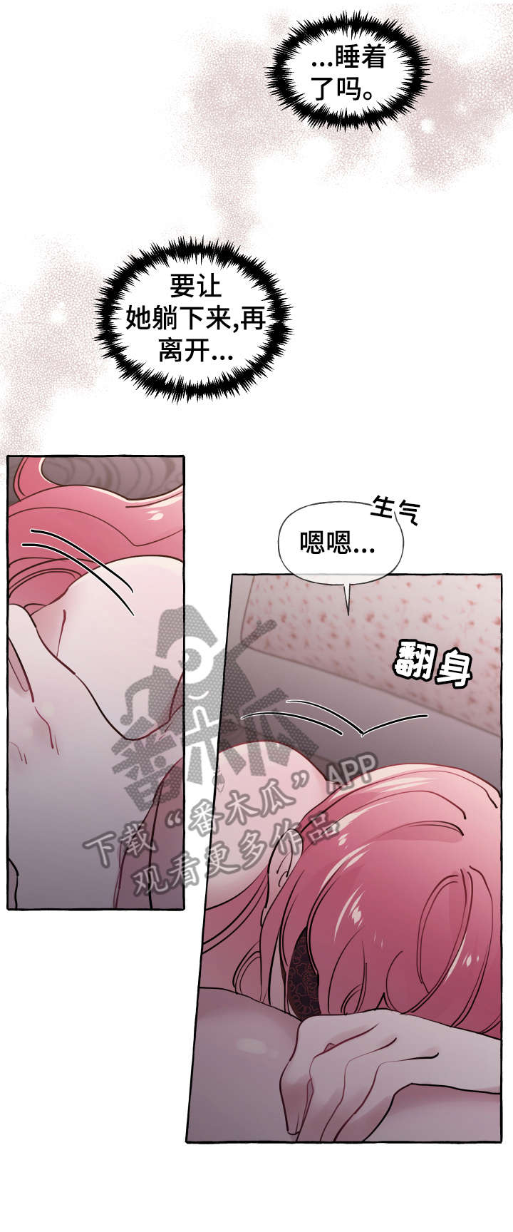 盛情邀约请柬图片漫画,第25章：舒服5图
