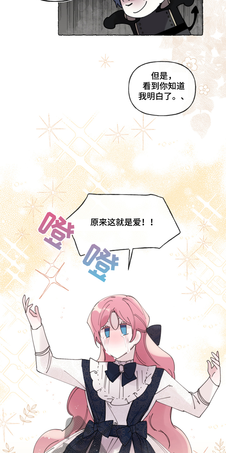 诚挚邀请你携家人参加我们的婚礼漫画,第98章：【番外】自我想象2图