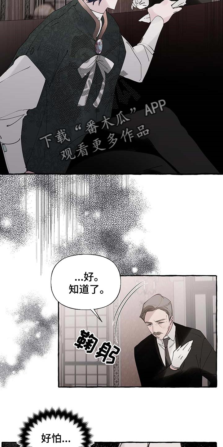 诚挚邀请你携家人参加我们的婚礼漫画,第70章：【第二季】讨厌3图