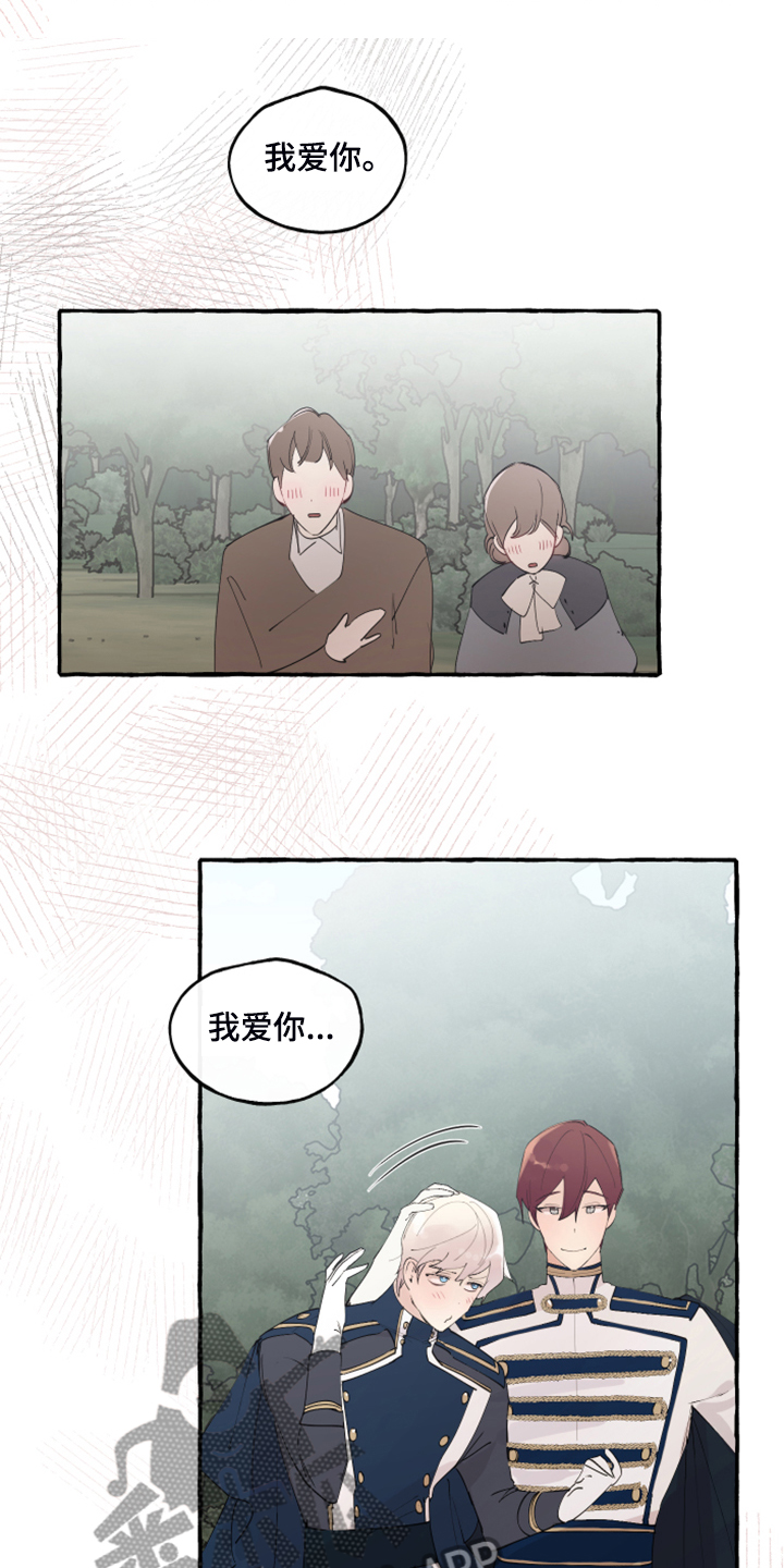 诚挚邀请你携家人参加我们的婚礼漫画,第94章：【第二季】重新结婚2图