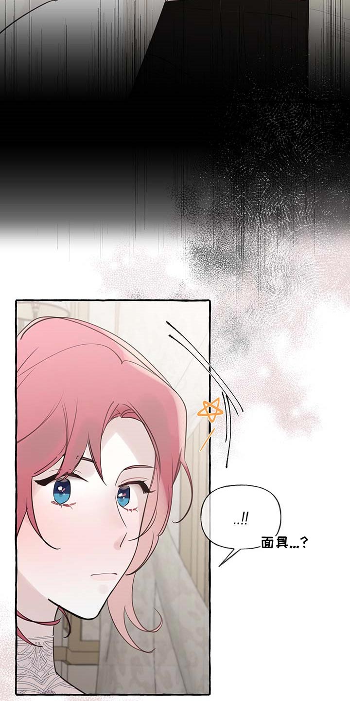 诚挚邀请你携家人参加我们的婚礼漫画,第70章：【第二季】讨厌1图