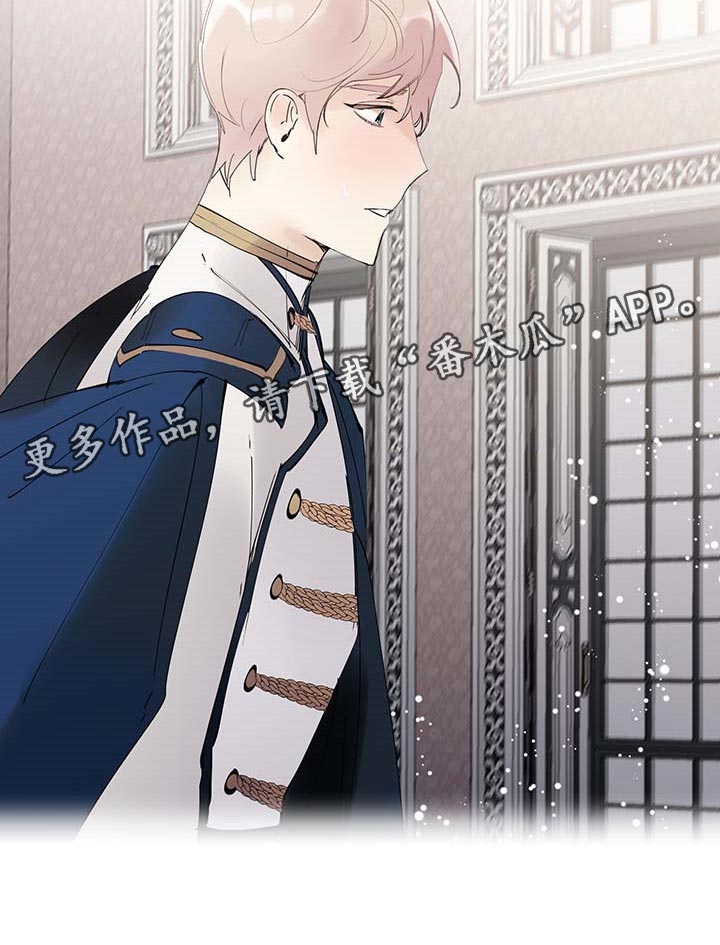 盛情邀约请柬的设计说课稿最新漫画,第85章：【第二季】不对劲5图