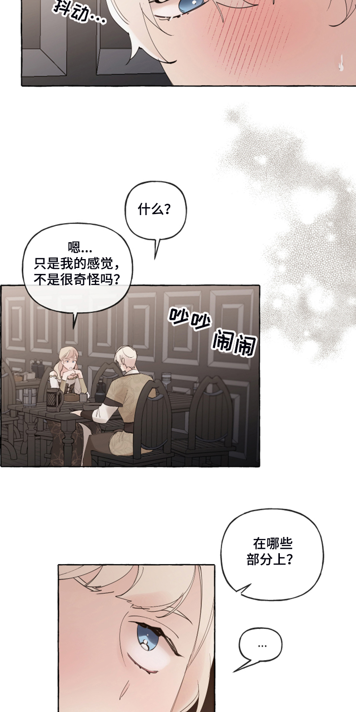盛情的近义词漫画,第99章：【番外】又下雨了1图