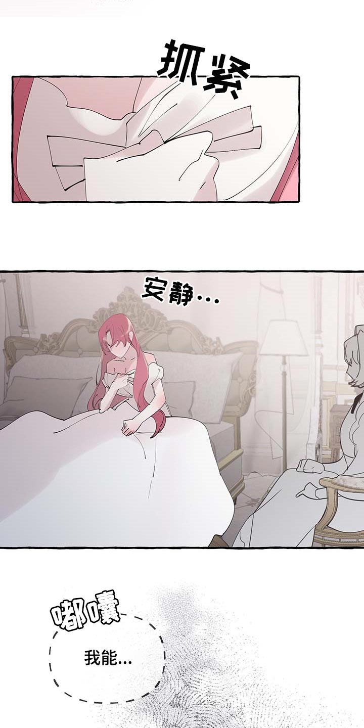 诚挚邀请你携家人参加我们的婚礼漫画,第66章：【第二季】开门的勇气3图