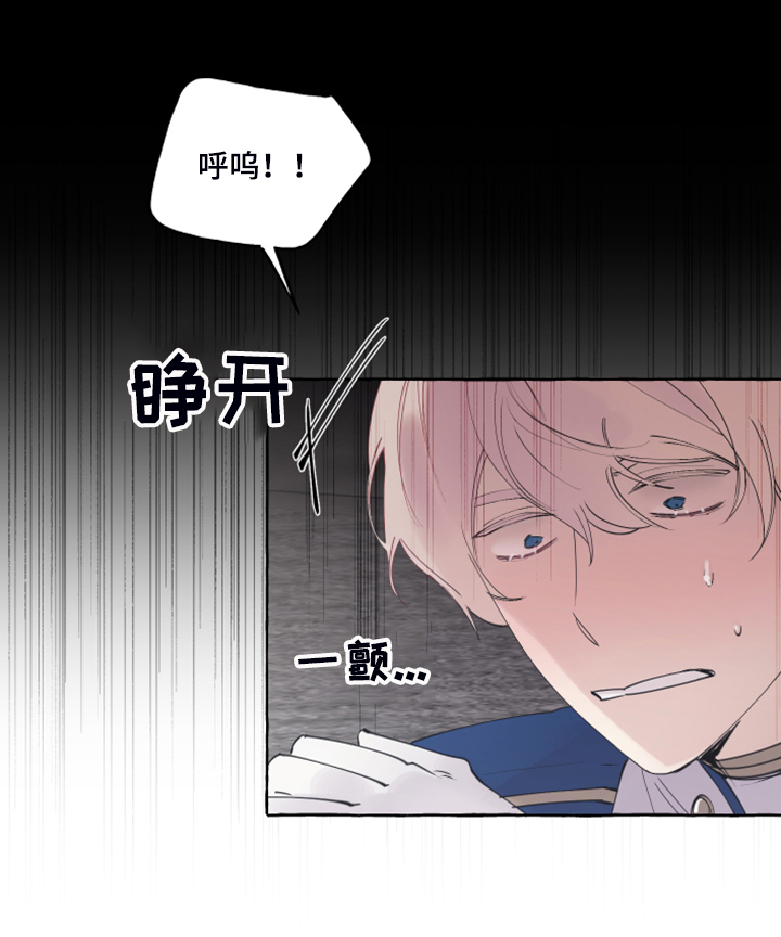 诚挚邀请你携家人参加我们的婚礼漫画,第100章：【番外】白日梦4图