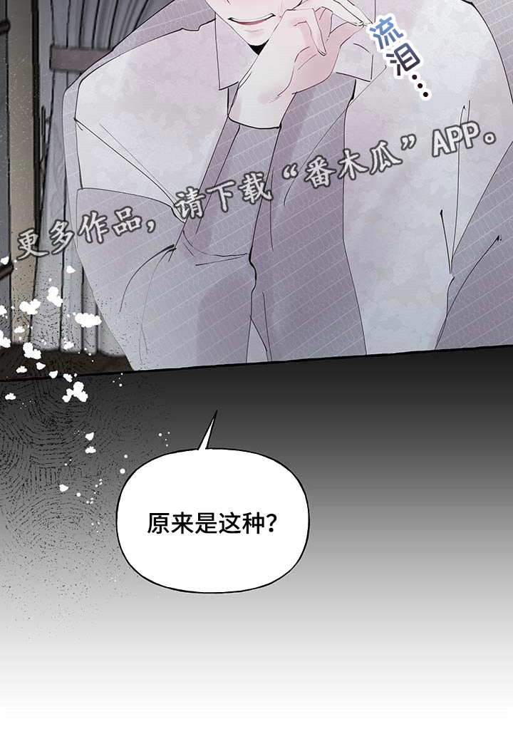 盛情邀约请柬的设计说课稿最新漫画,第80章：【第二季】消失1图