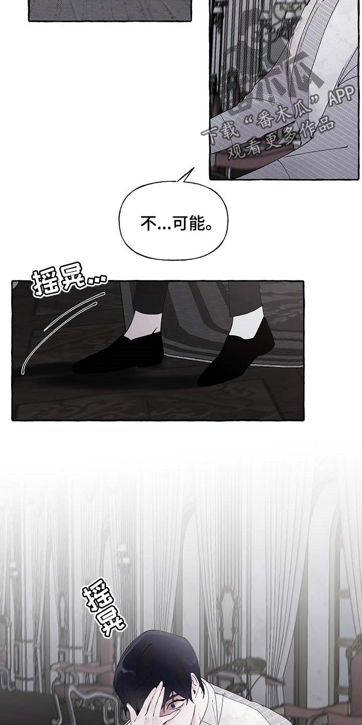 诚挚邀请你携家人参加我们的婚礼漫画,第80章：【第二季】消失4图