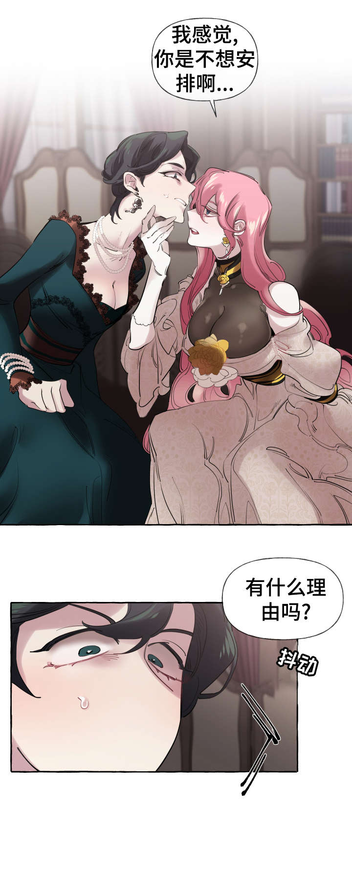 盛情邀约漫画,第23章：熟悉5图