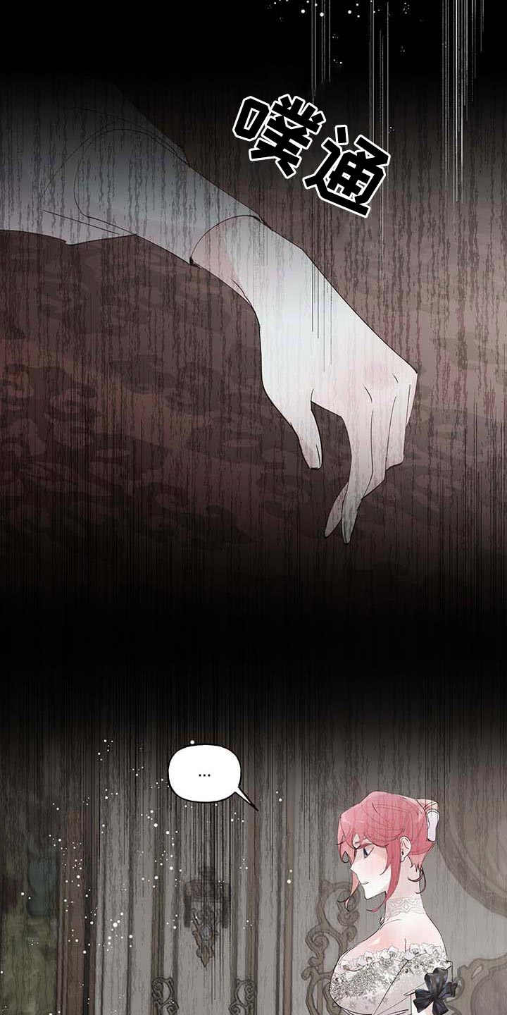 盛情邀约漫画,第72章：【第二季】诅咒5图