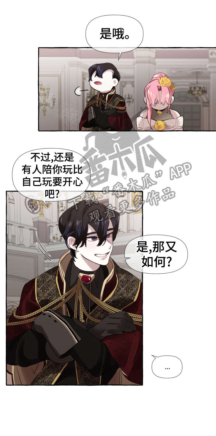 盛情邀约请柬的设计说课稿最新漫画,第13章：不可能3图