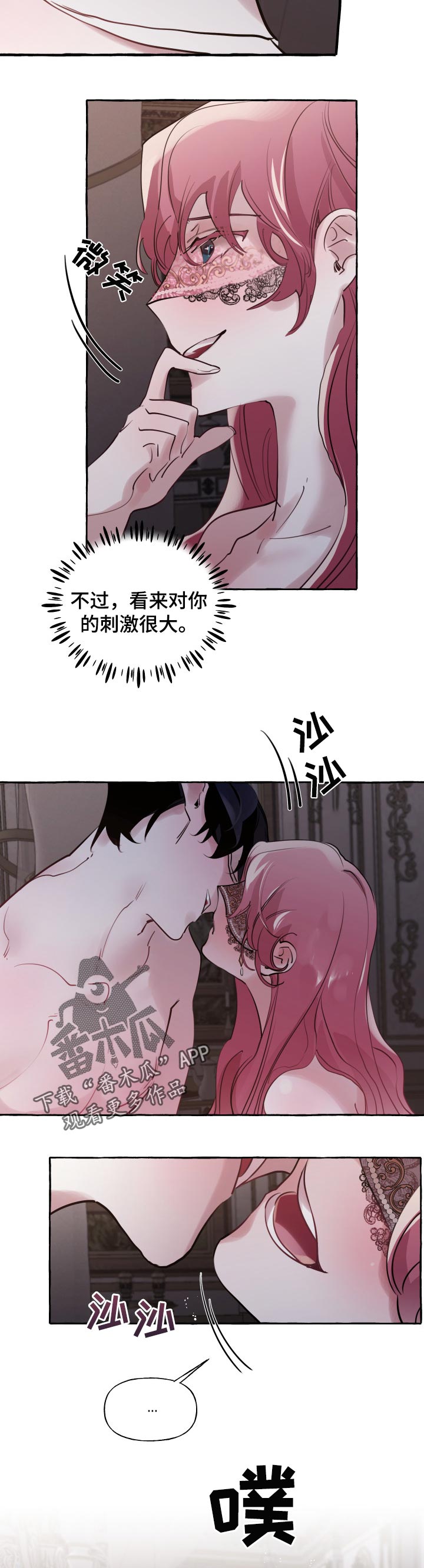 诚挚邀请你携家人参加我们的婚礼漫画,第40章：喜欢你1图