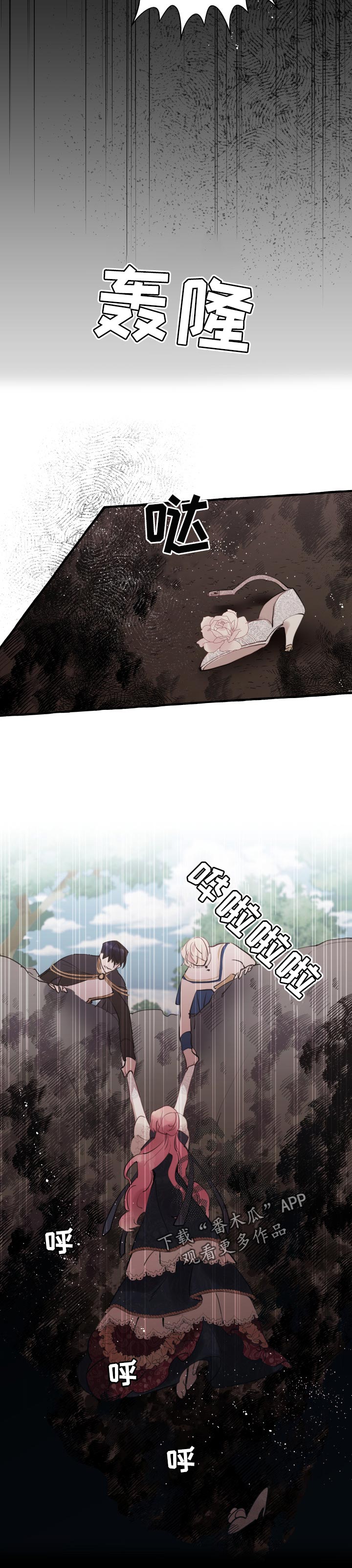 诚挚邀请你携家人参加我们的婚礼漫画,第49章：事故5图