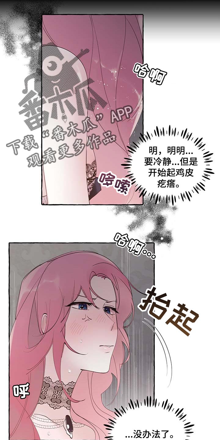 盛情的意思漫画,第74章：【第二季】好戏才刚刚开始3图