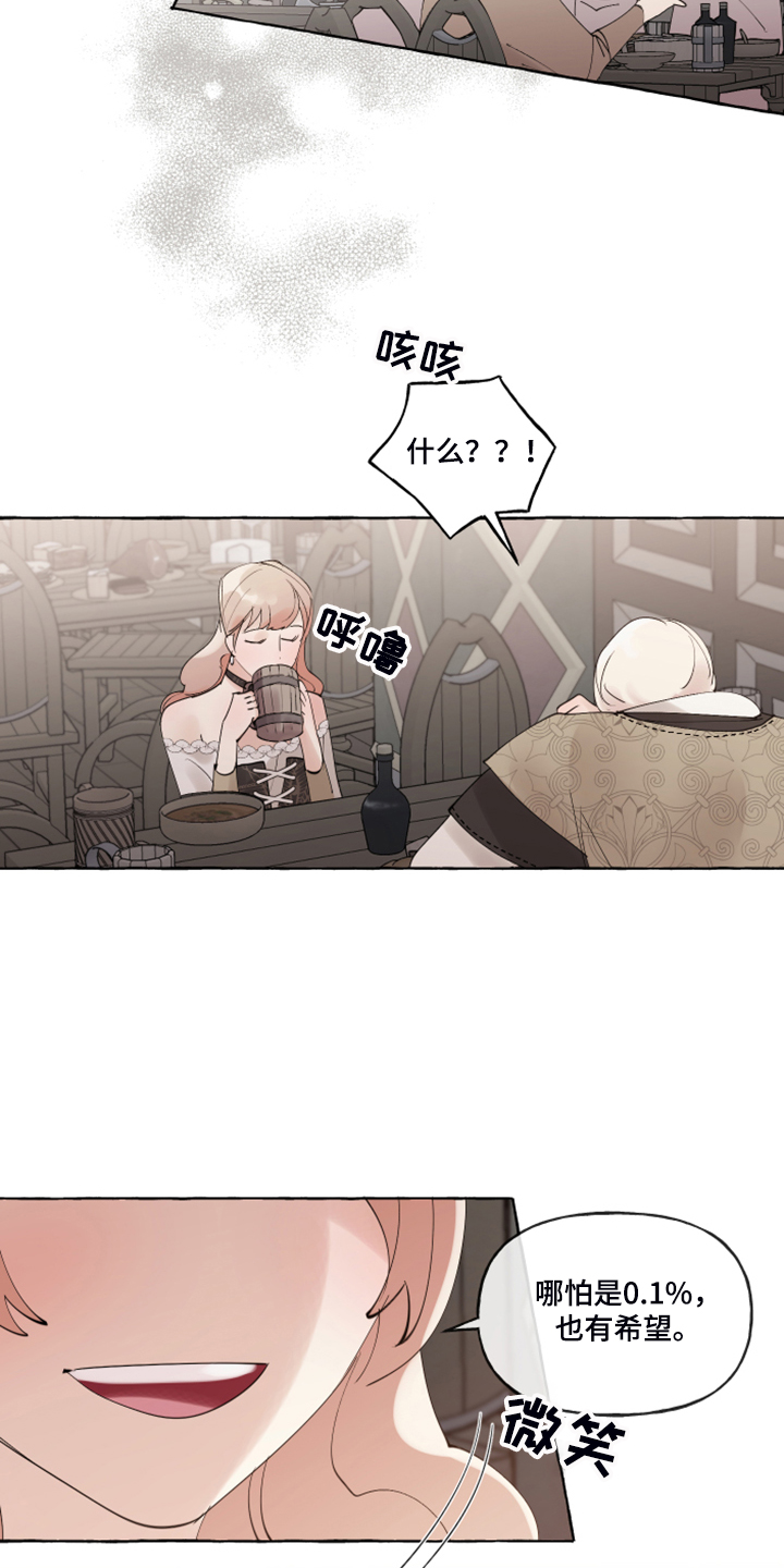 诚挚邀请你携家人参加我们的婚礼漫画,第99章：【番外】又下雨了5图