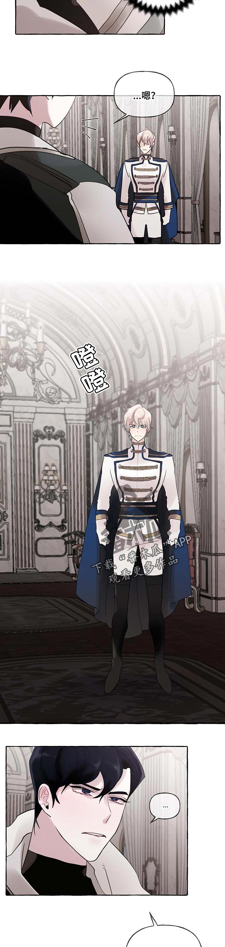 盛情邀约漫画,第58章：【第二季】准备试试2图