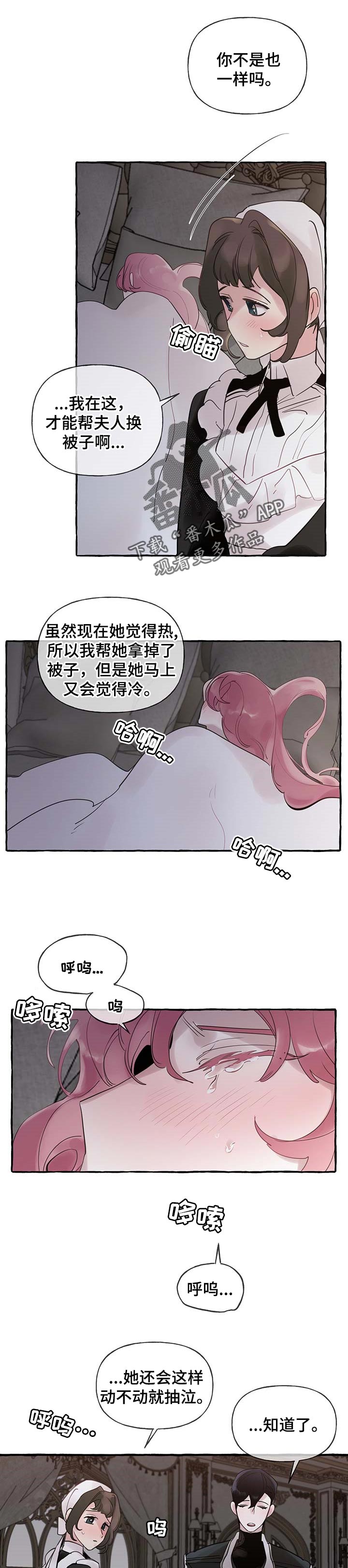 诚挚邀请你携家人参加我们的婚礼漫画,第59章：【第二季】你说得对5图