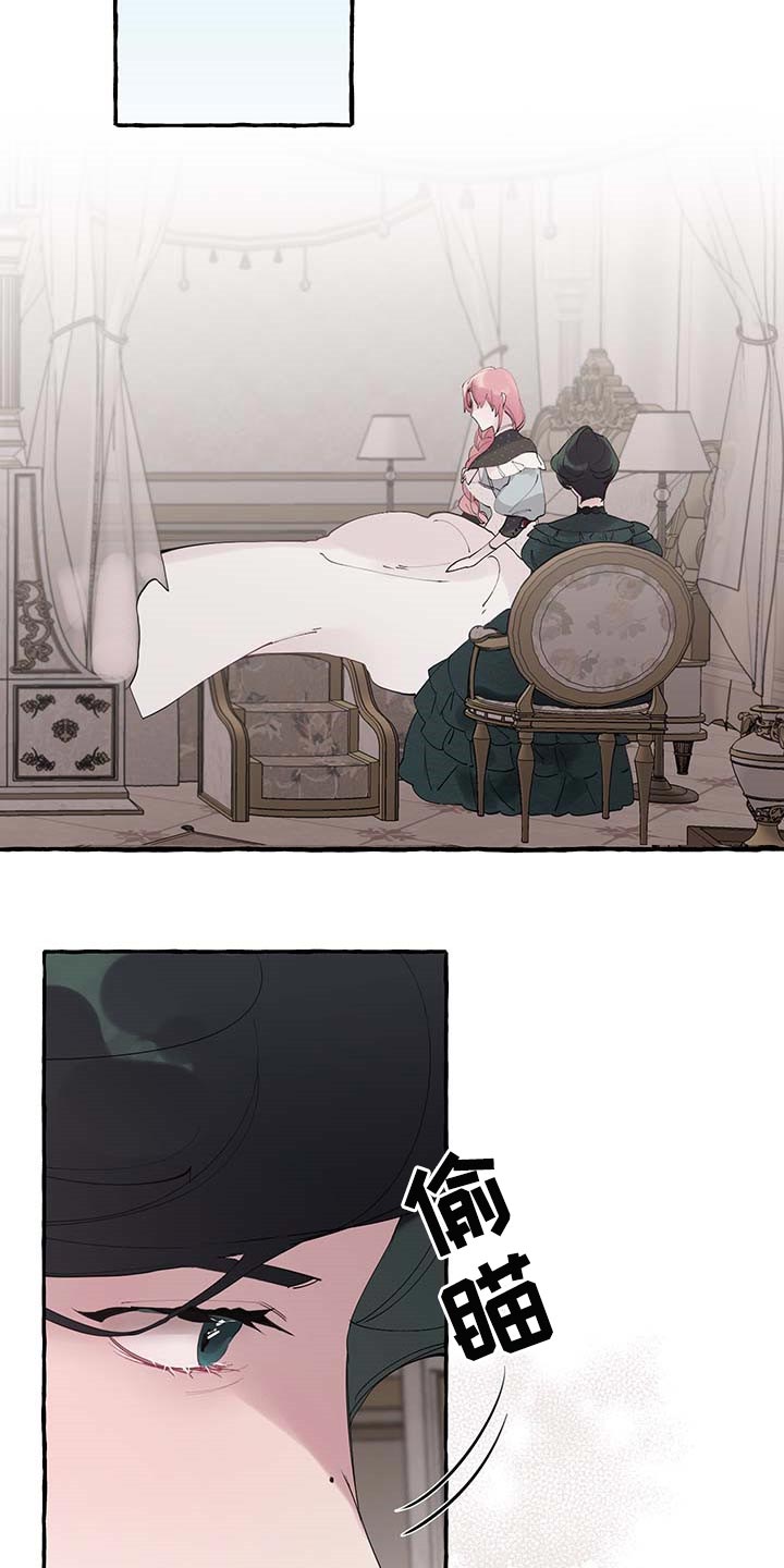 诚挚邀请你携家人参加我们的婚礼漫画,第68章：【第二季】自我怀疑1图