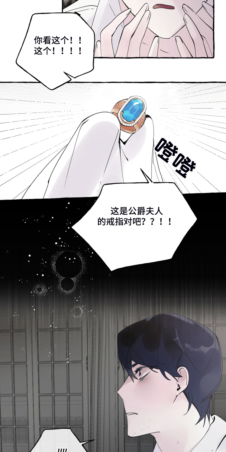 诚挚邀请你携家人参加我们的婚礼漫画,第89章：【第二季】不可能不怕1图