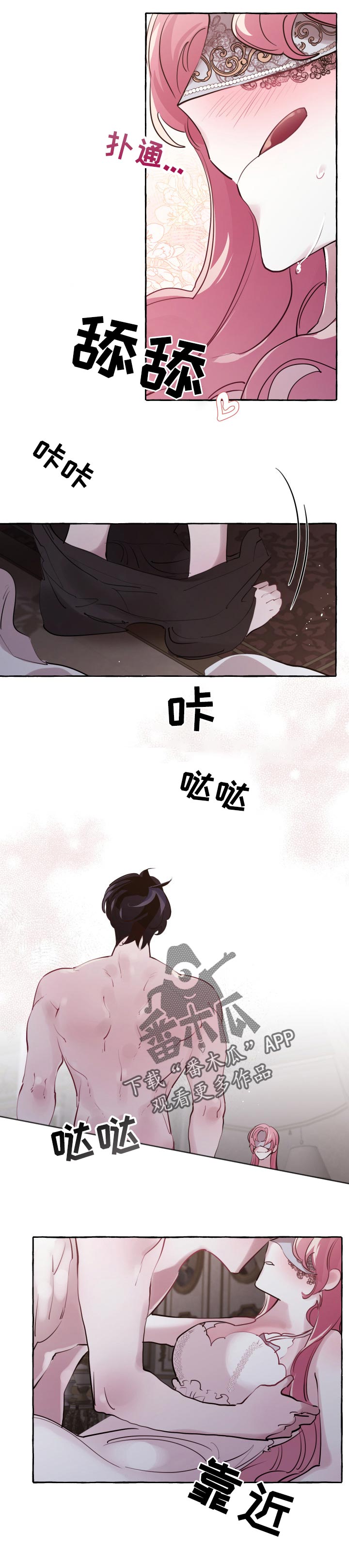 诚挚邀请你携家人参加我们的婚礼漫画,第38章：期待已久5图