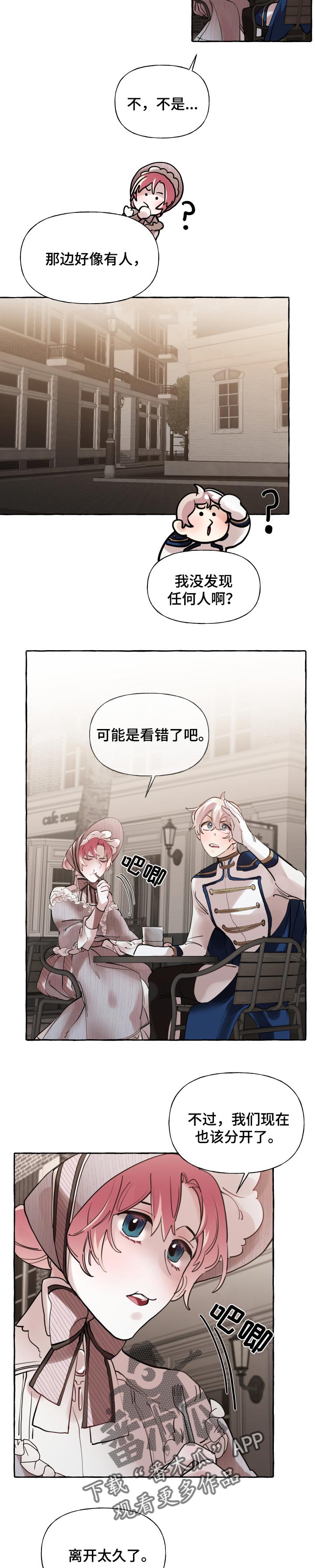 诚挚邀请你携家人参加我们的婚礼漫画,第34章：嫉妒4图